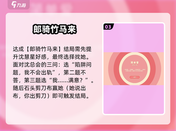 《完蛋！我被美女包围了》🔥结局全揭秘截图4