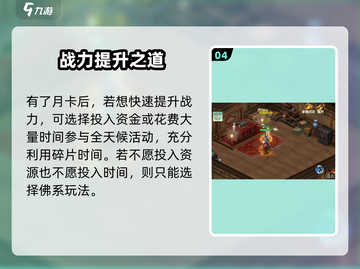 🔥《剑侠世界起源》氪金严重？💰 gamer必看！截图5