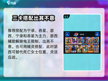 漫威终极逆转：瑟西卡组🔥玩法攻略来了！截图4