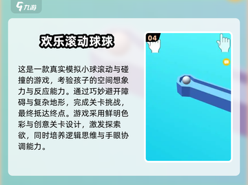 🔥2025儿童益智游戏TOP榜💥7-12岁宝宝必玩🧠截图5