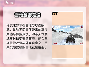 ❄2025冬日手游Top5🔥萌娃必玩！截图2