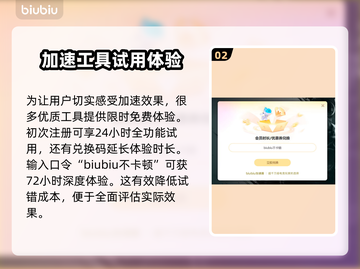 游戏加速器推荐🔥下载链接分享！玩网游必备🎉截图3