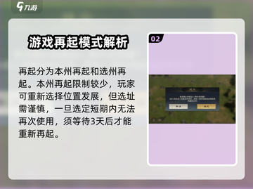 三国谋定天下🔥再起玩法大揭秘！游戏代入感爆棚👇截图3
