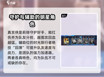物质与魔法🔥英雄搭配攻略，选对英雄轻松上分！🎮截图2