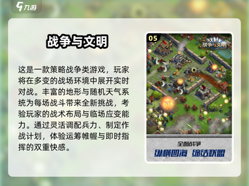 🔥2024必玩兵棋推演游戏榜单来袭！🎮截图6