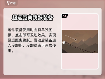 阿尔托的冒险🔥翼装获取&使用全攻略来啦！截图5
