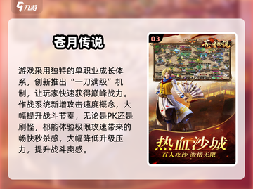 🔥2025最火传奇手游推荐✨好玩到爆的都在这！截图4