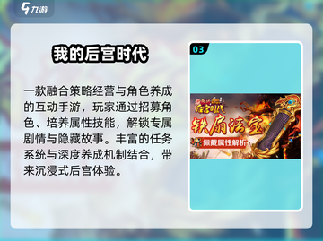 🔥2025最火后宫手游推荐💘截图4