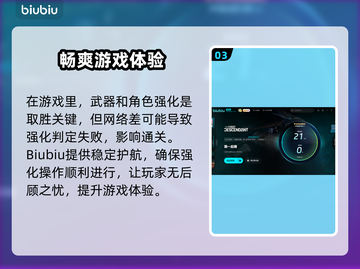 第一后裔🔥加速器推荐，玩游戏不卡顿💡截图4