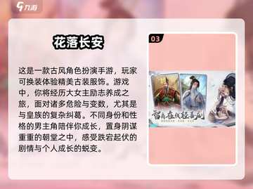 古风换装游戏合集✨2025年免费下载链接截图4