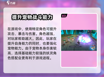天境传说🔥宠物选择全攻略！💎新手必看宠物推荐✨截图4