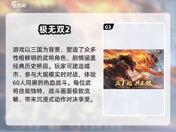 🔥2025最火国战手游TOP榜💥截图4