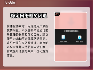 僵尸毁灭工程闪退？加速器来救场！🎮🔥截图3
