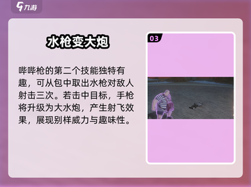异人之下手游🔥憨蛋角色超强解析来啦！截图4