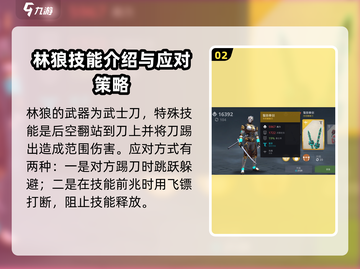 暗影格斗3🔥林狼通关秘籍，轻松击败boss！截图3