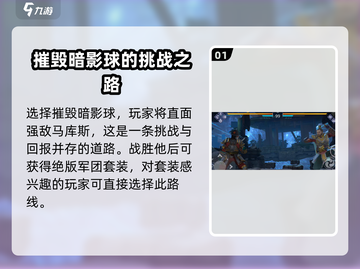 暗影格斗3🔥暗影球三选一终极推荐来啦！截图2