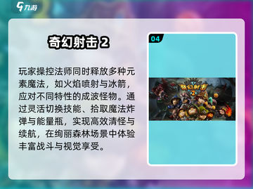 法师职业暴打森林BOSS🔥2025最爽游戏盘点截图5