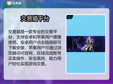 🔥完美世界账号交易神器💥截图2