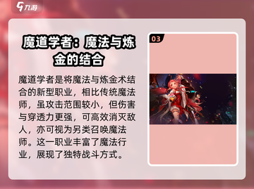 地下城与勇士手游🔥魔道学者故事全揭秘！截图4