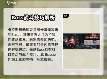 僵尸前线4🔥boss全介绍，游戏通关秘籍在这里！截图2
