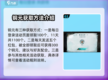 王者荣耀:江湖再聚活动🔥玩法全揭秘！截图3