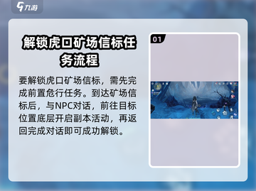 鸣潮🔥虎口矿场信标位置大揭秘！💎快来看截图2