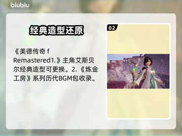 🔥优米雅炼金工房新联动来袭！✨截图3