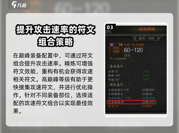 无尽寒冬🔥攻击速度飙升秘籍，速来！截图4