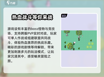 像素战神🔥公测时间大曝光！💥等你来战截图4
