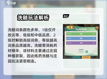 小小英雄炼药洗髓🔥玩法超详细攻略来啦！截图3