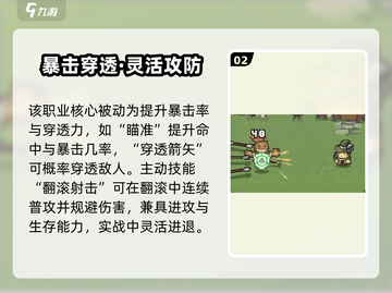 元气骑士前传职业全揭秘💥骑士&法师谁更强？🎮截图3