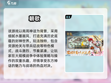🔥2025必玩！哪吒敖丙手游TOP榜💥截图4
