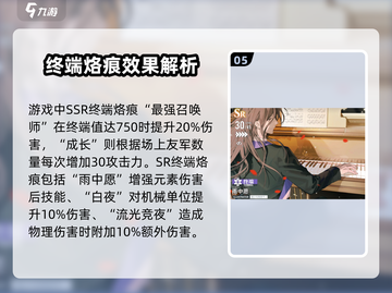 🔥《白荆回廊》记忆烙痕全揭秘！✨截图6