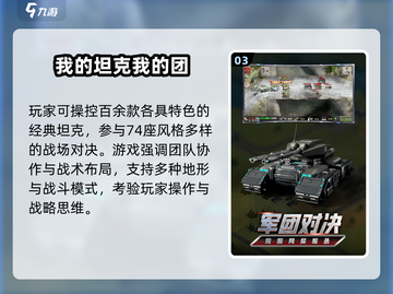 2024男生必玩🔥游戏清单🎮热血推荐！截图4