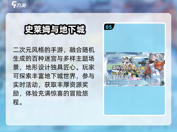 🔥2025最爽地下城手游💥截图6