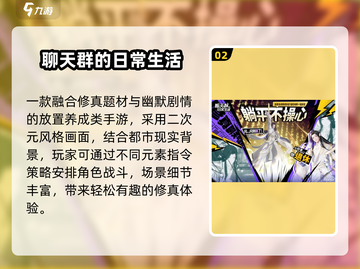 🔥2025必玩仙侠手游推荐✨截图3
