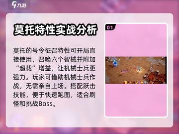 火炬之光无限🔥莫托攻略：玩前必看！截图2
