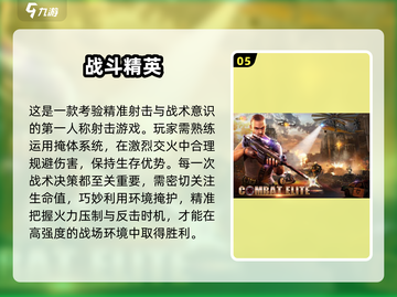 2025单机吃鸡游戏合集！🔥轻松下载畅玩到底🎮截图6