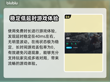 战意🔥闪退？用这个加速器秒解决！截图5