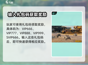 创世战车🎁2024最新礼包码大公开！快来领取你的专属福利🔥截图2