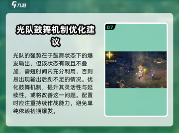 龙息神寂🔥鼓舞队阵容搭配推荐来啦！⚡截图8