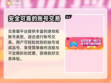 激战2账号出售📖正规平台大起底🔥截图3