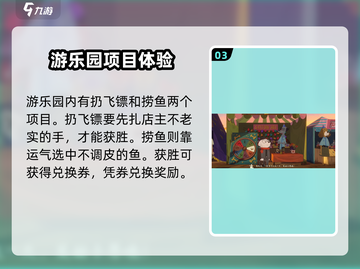 落日山丘游乐园老板🔥难题全解秘籍🎉截图4