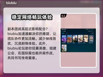 精灵加速器哪个更好用？玩游戏不卡必备神器🔥🎮截图3
