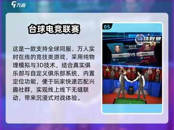 🔥2025双人台球游戏Top榜来了！🎱截图6