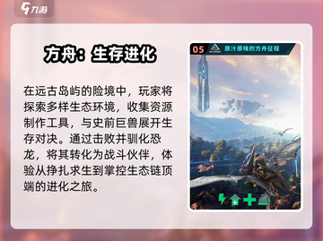 🔥2025最火电脑移植手游TOP榜💥截图6