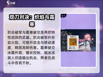 鸣潮🔥四星长刀武器大全，快来看看哪些适合你！截图2