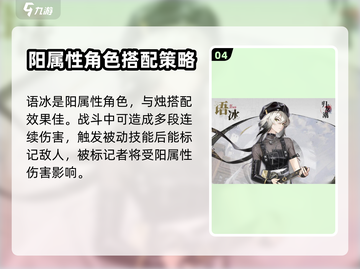 《原神》归龙潮龙胤🔥角色强度解析来了！截图5