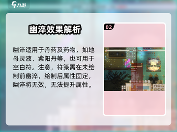 了不起的修仙模拟器🔥幽淬之法逆天改命必备！截图3