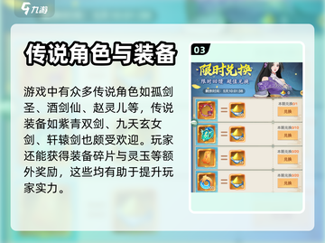 仙剑奇侠传抽卡攻略💥必看！新手必玩🔥截图4